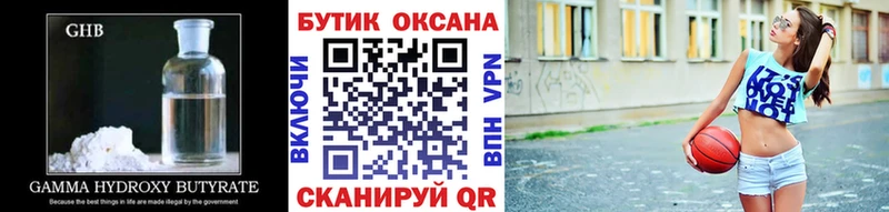 наркотики  Новосибирск  Бутират вода 
