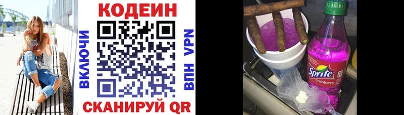 Codein Purple Drank  Новосибирск 