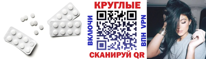ЭКСТАЗИ круглые Новосибирск