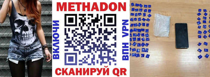 Метадон methadone Новосибирск